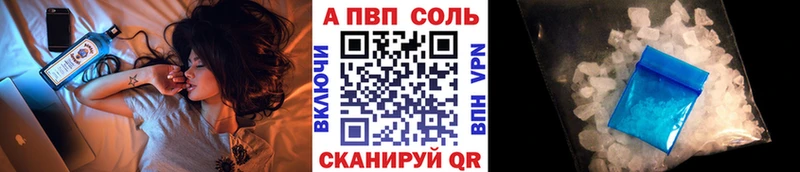 APVP Соль  Ленинградская 