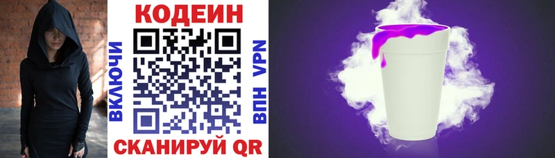 Кодеиновый сироп Lean напиток Lean (лин)  цена наркотик  Ленинградская 
